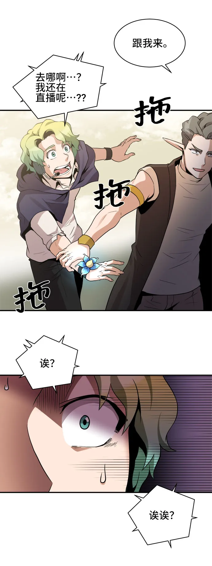 第37话 第31页