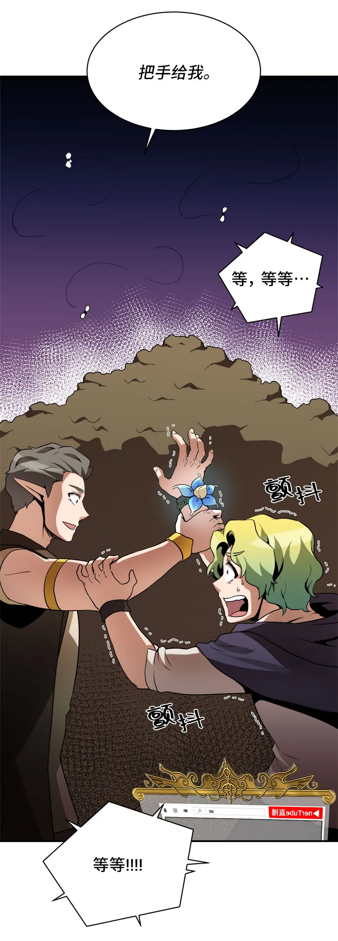 第37话 第32页
