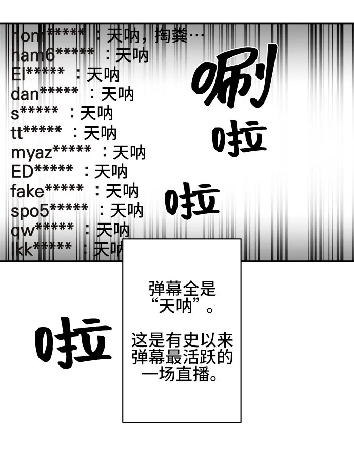 第37话 第34页