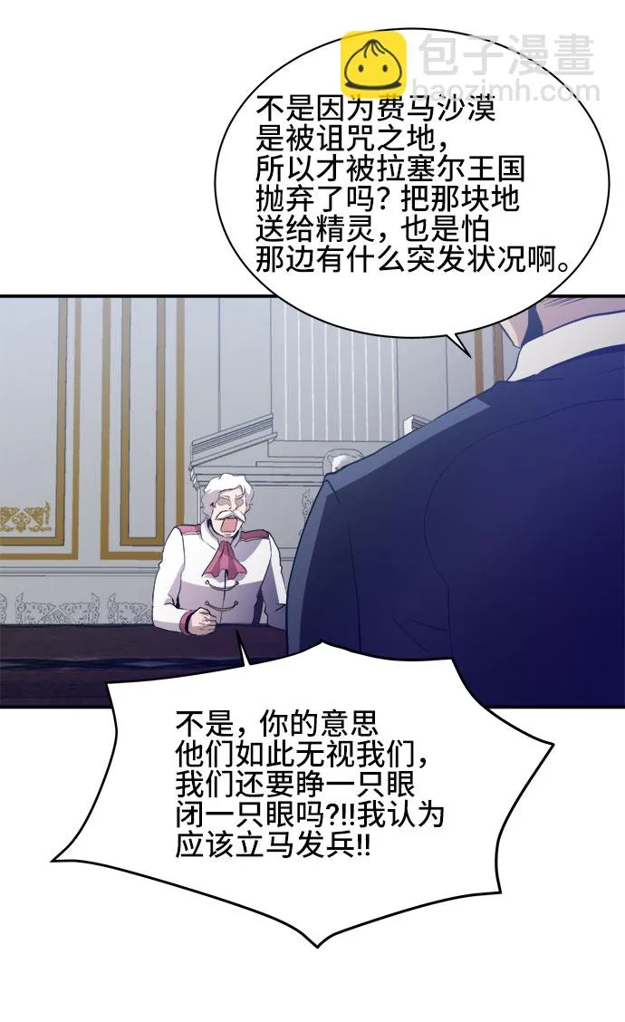 第37话 第38页