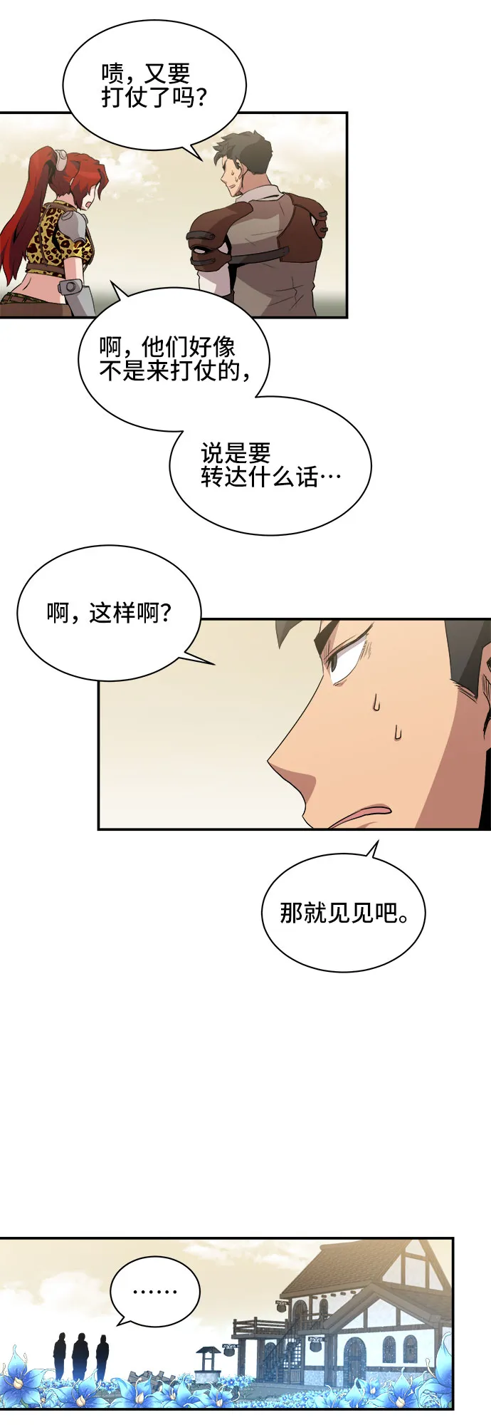 第37话 第45页