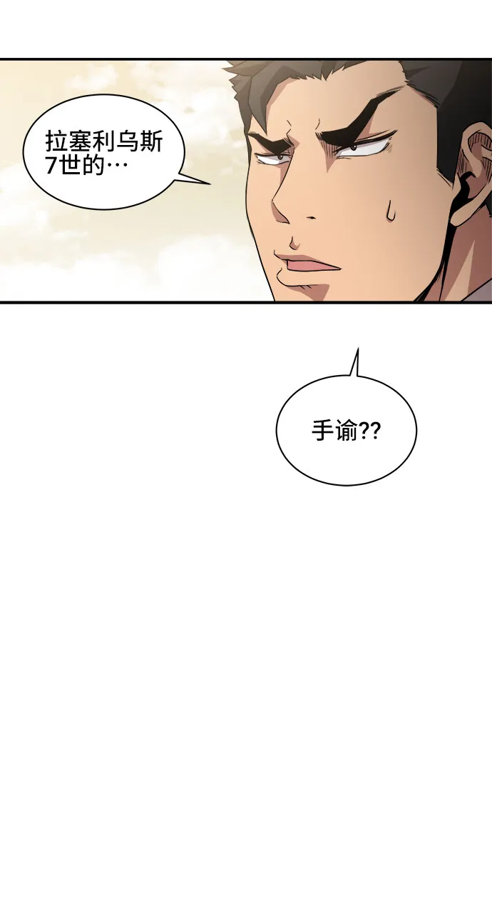 第37话 第52页