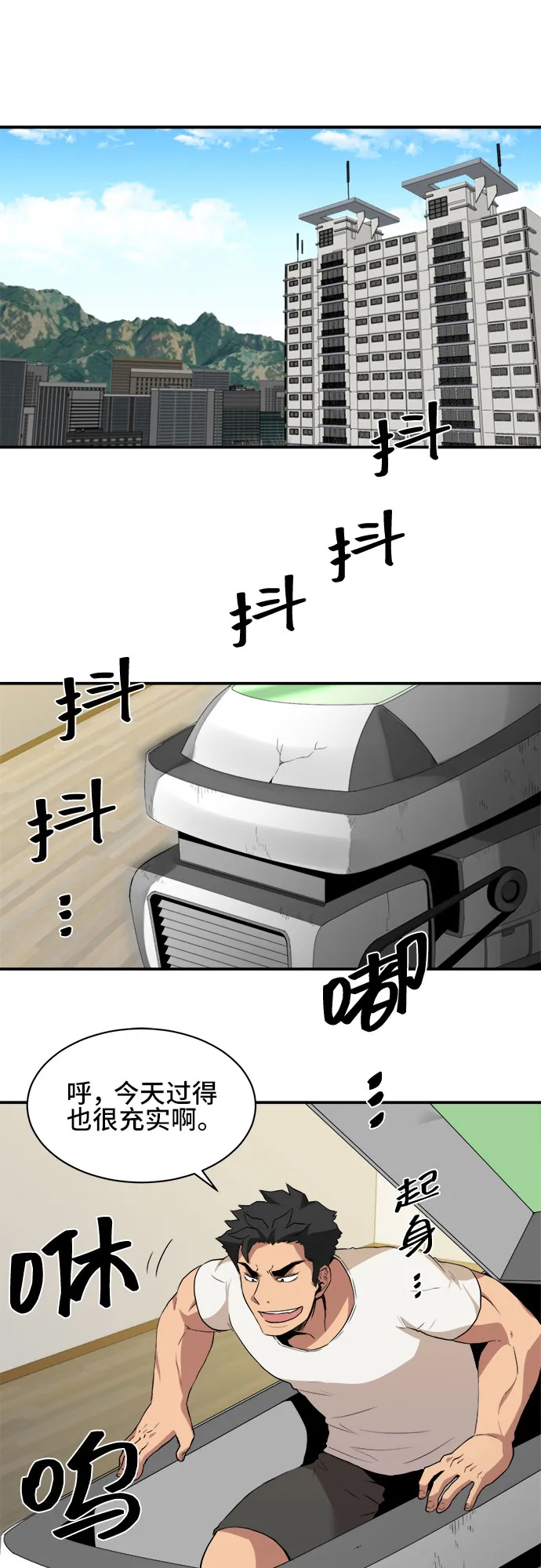 第36话 第2页