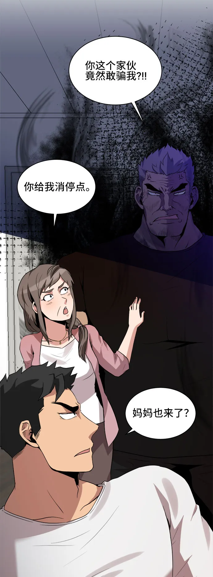 第36话 第4页
