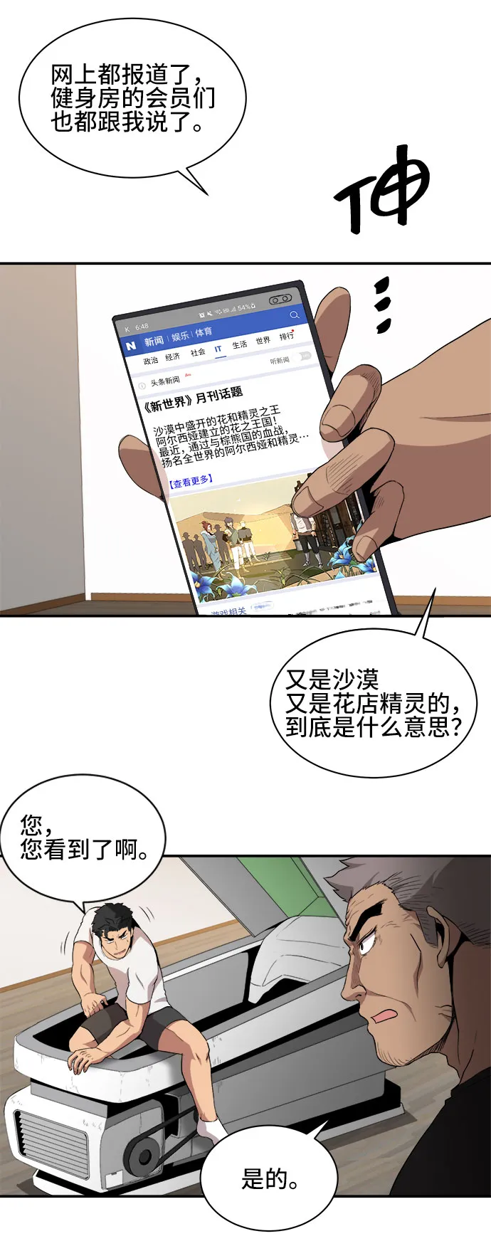 第36话 第6页