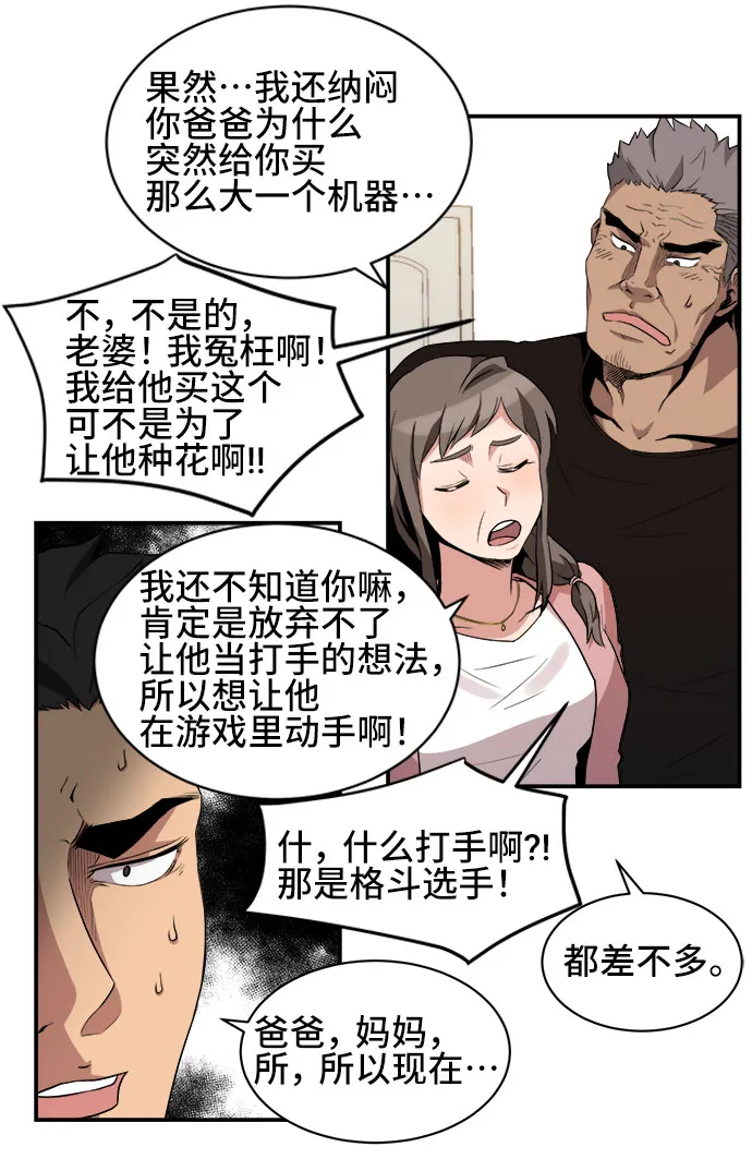 第36话 第7页