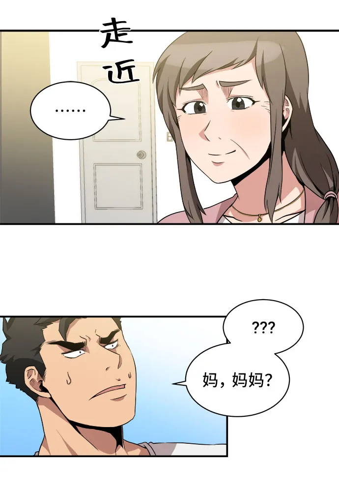 第36话 第8页