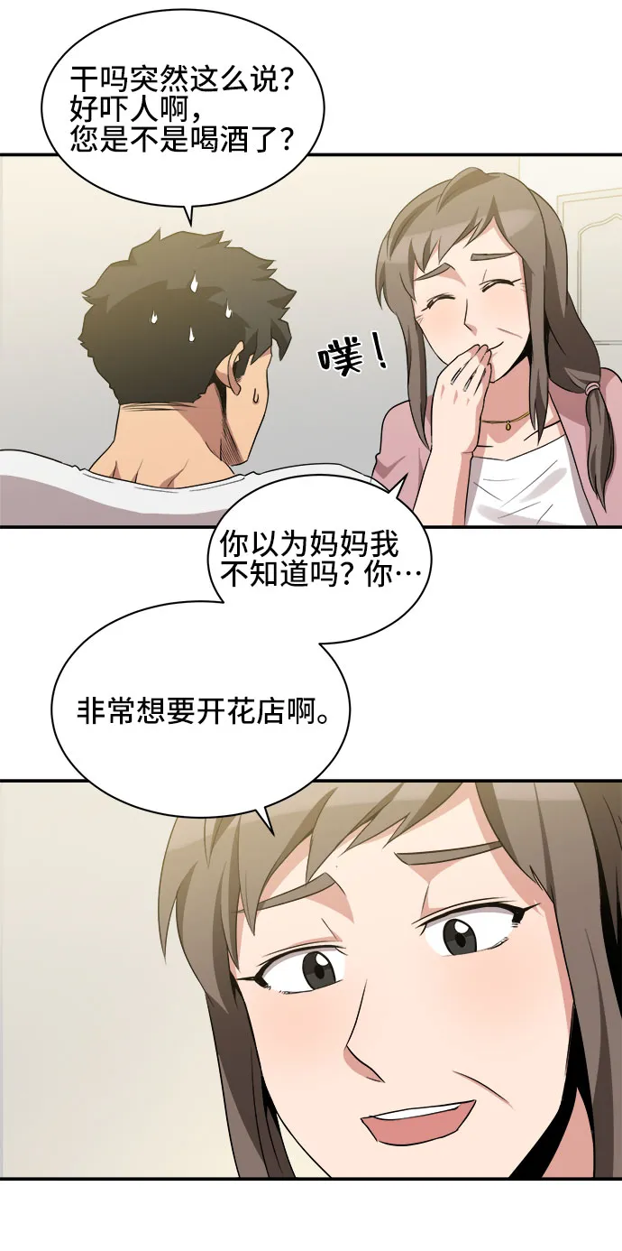 第36话 第10页