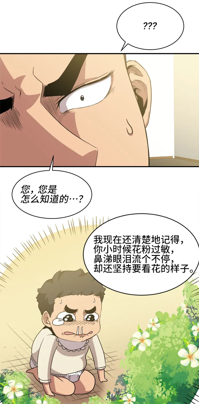 第36话 第11页