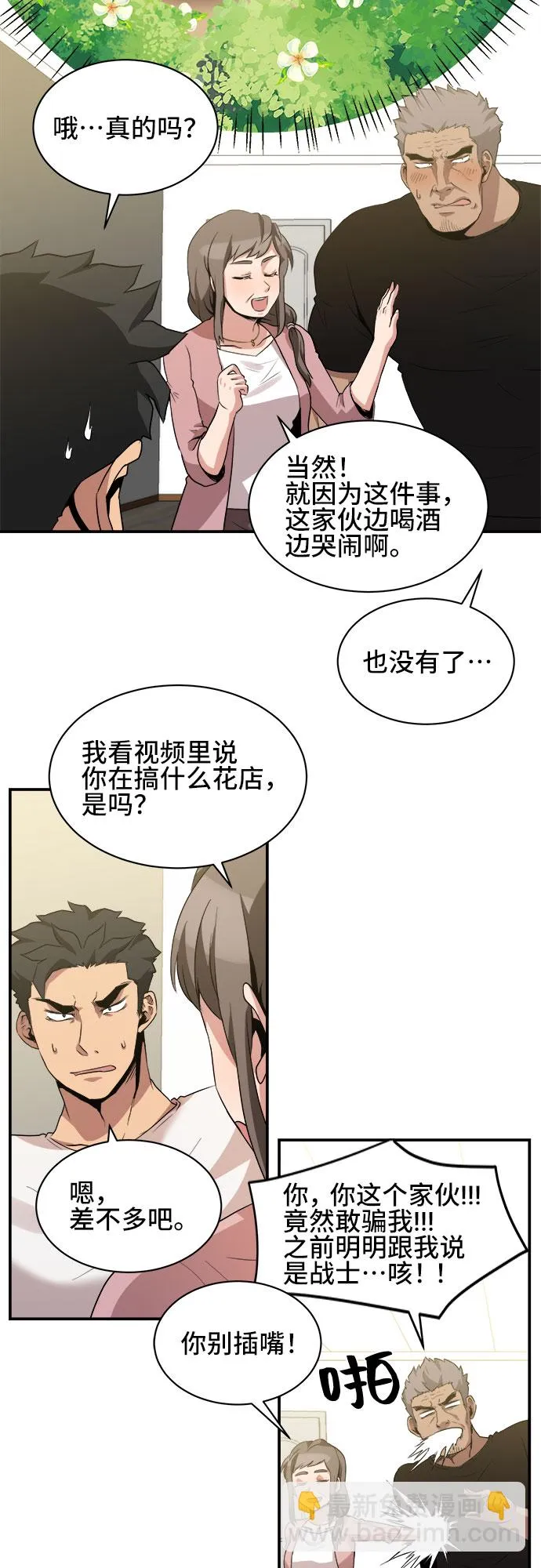 第36话 第12页