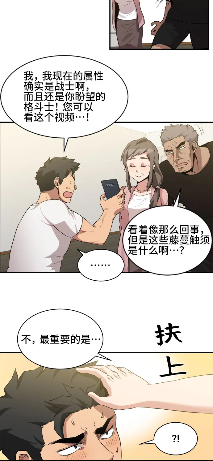 第36话 第13页