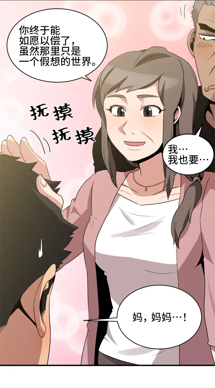 第36话 第14页