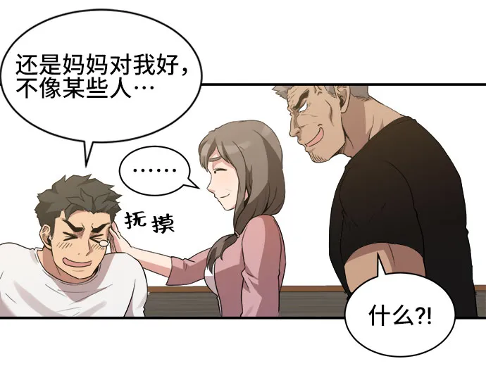 第36话 第15页