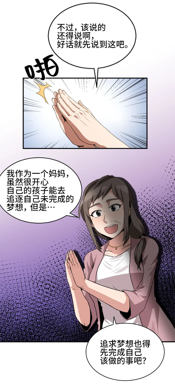 第36话 第16页