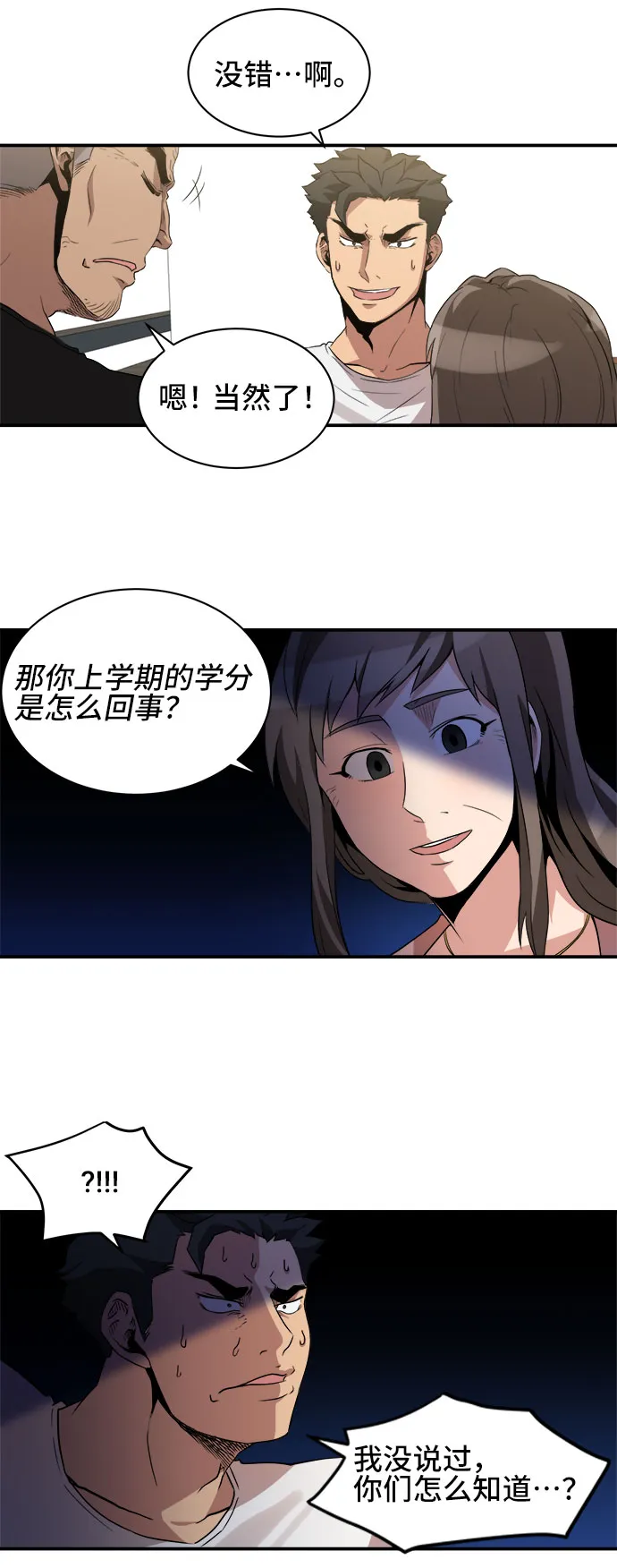 第36话 第17页