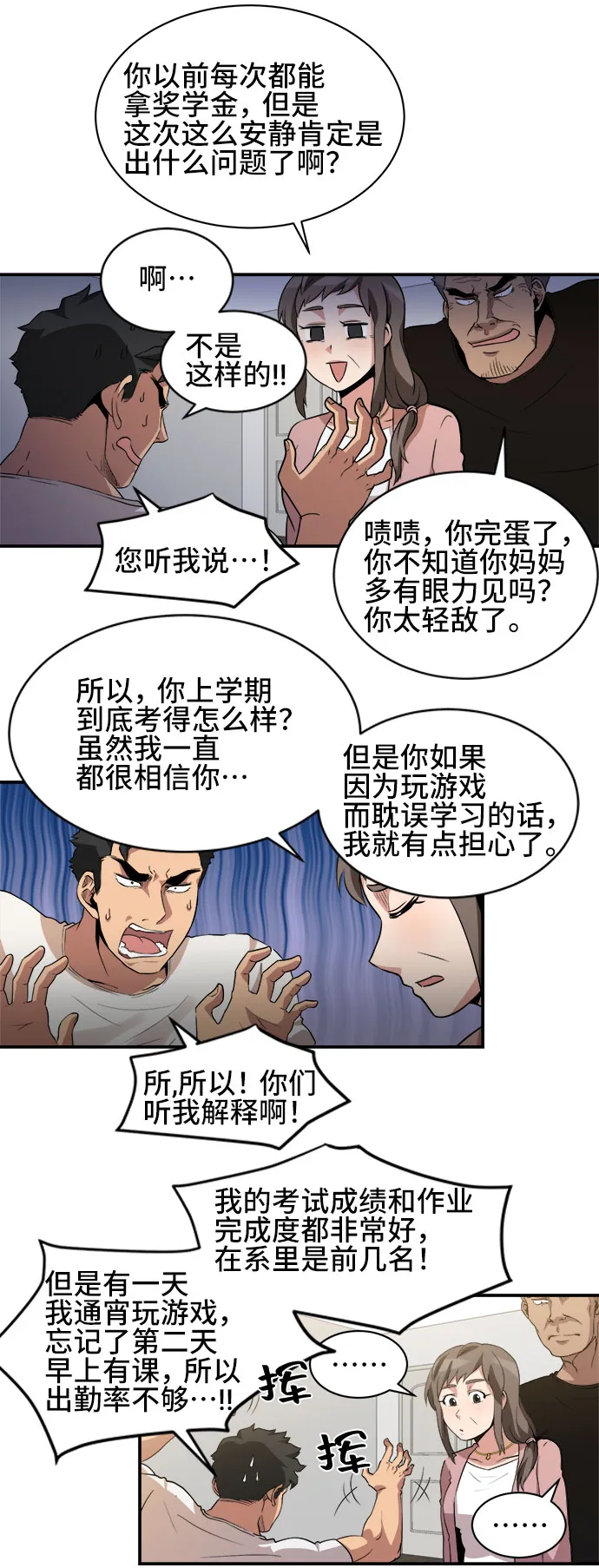 第36话 第18页