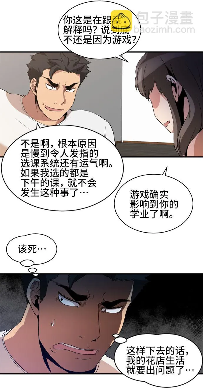 第36话 第19页