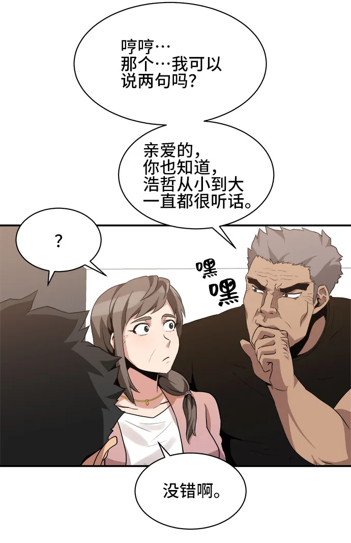 第36话 第20页