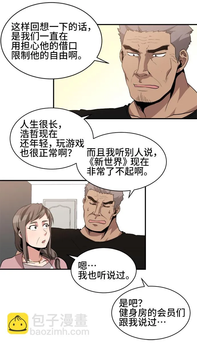 第36话 第21页