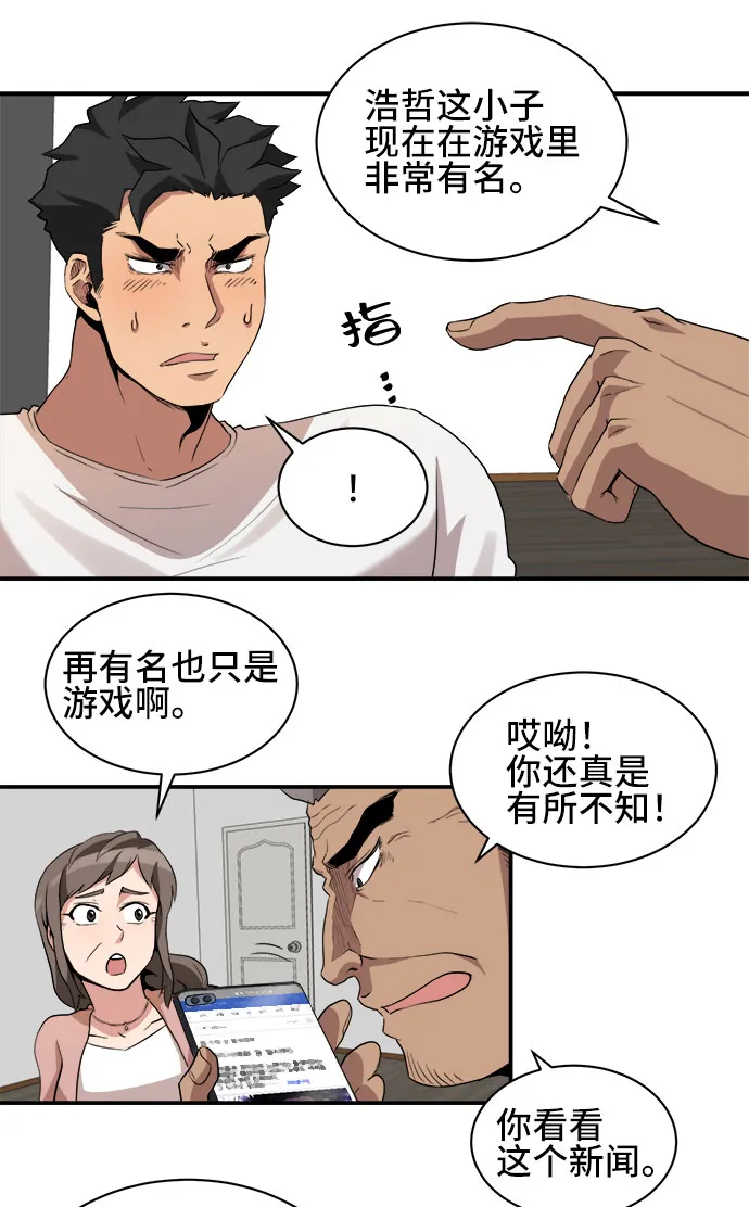 第36话 第22页