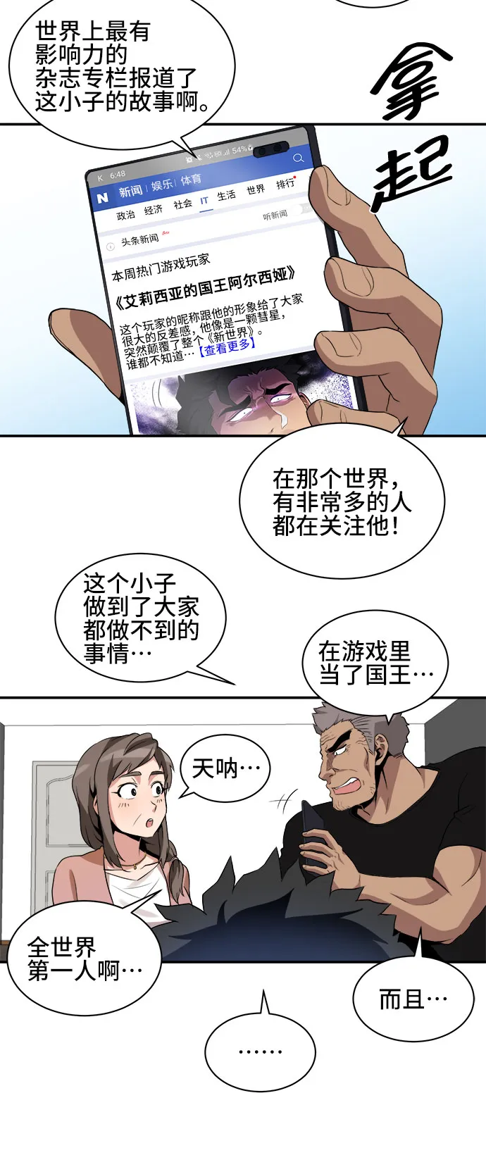 第36话 第23页