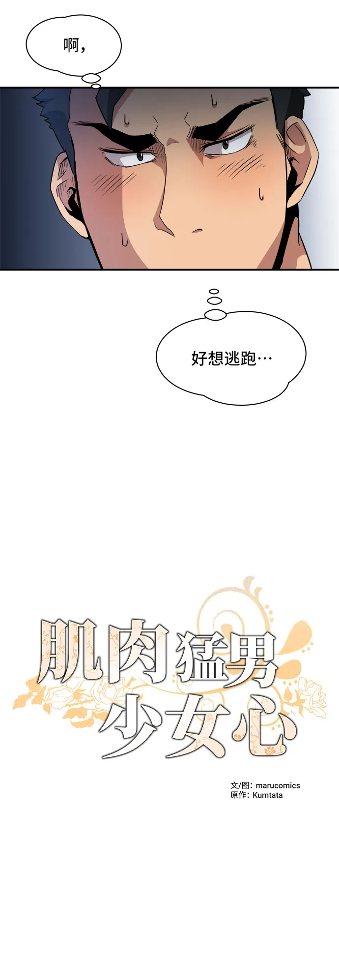 第36话 第24页
