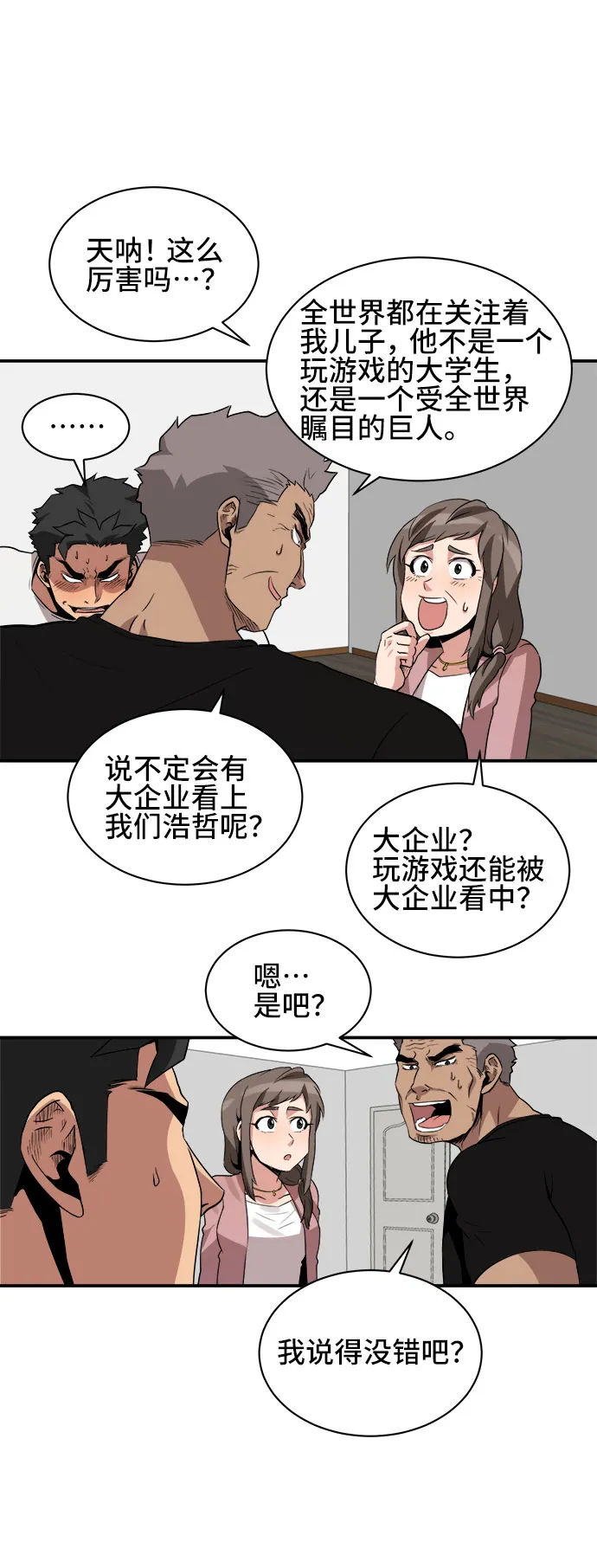 第36话 第25页