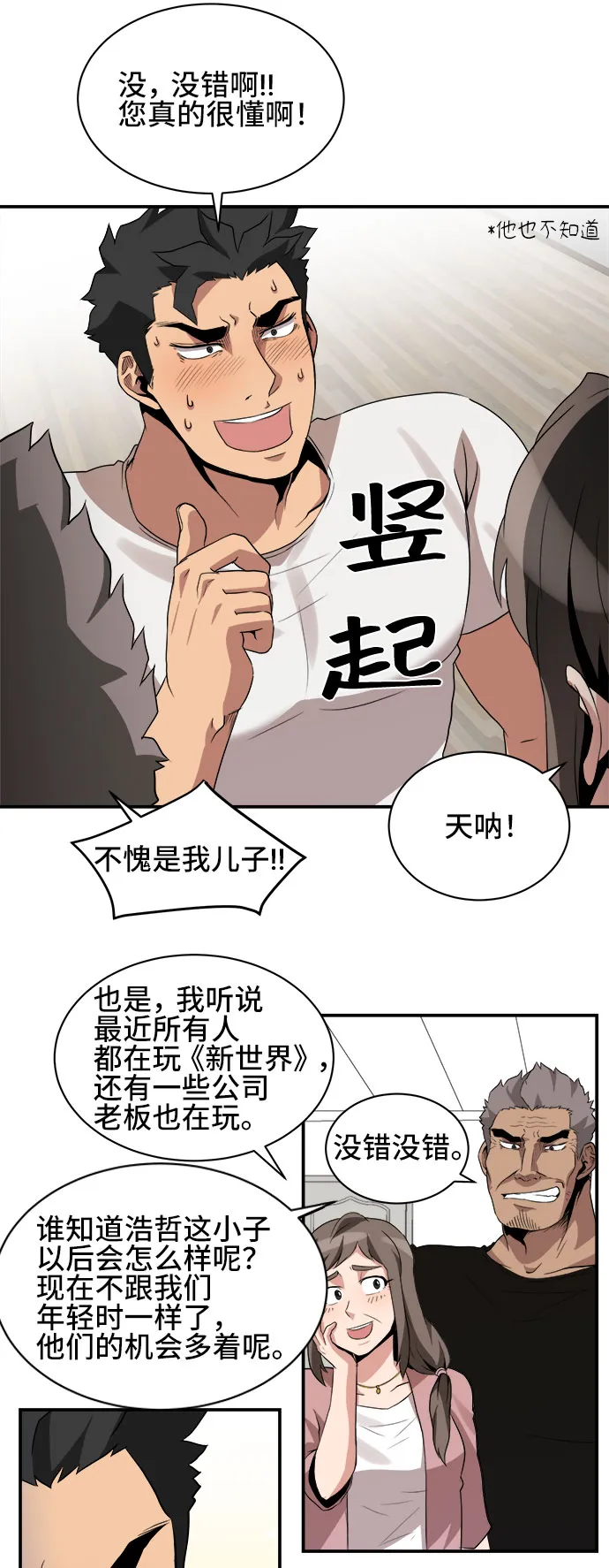 第36话 第26页