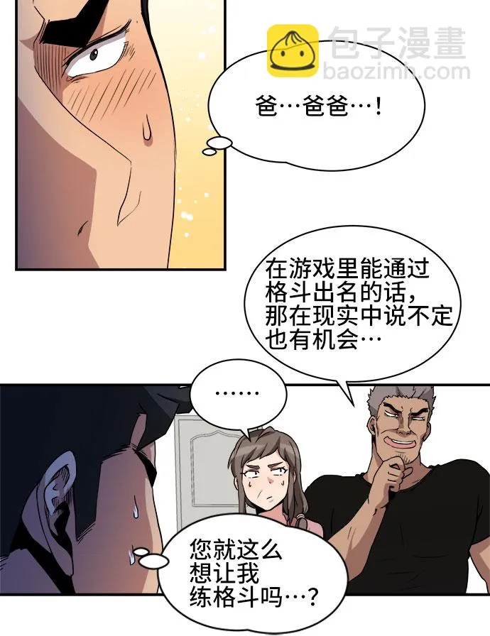 第36话 第27页