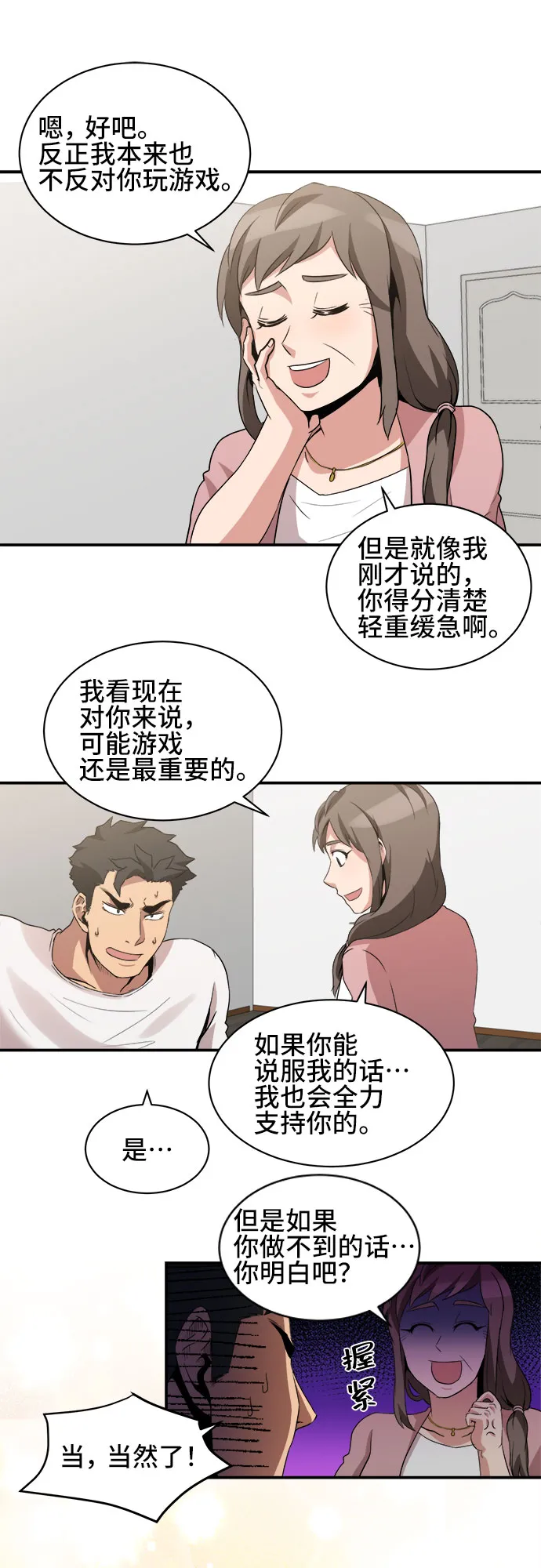 第36话 第28页
