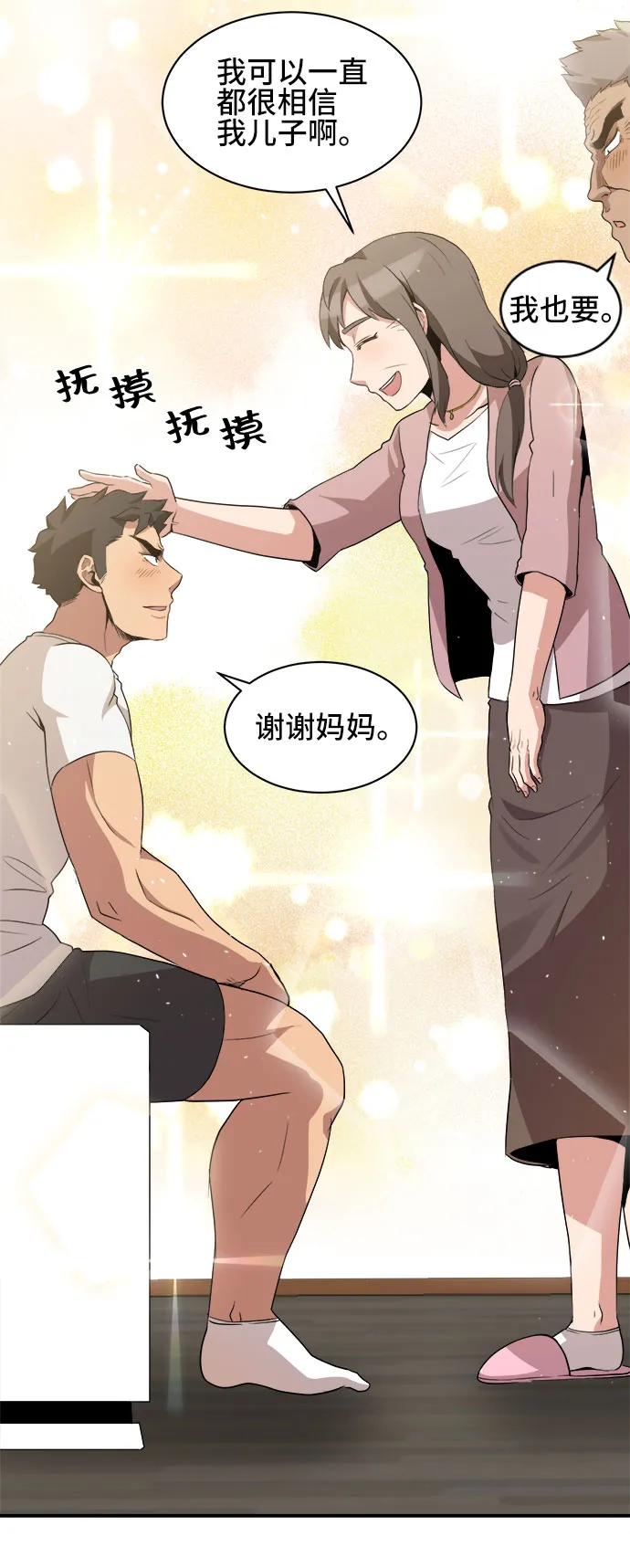 第36话 第29页