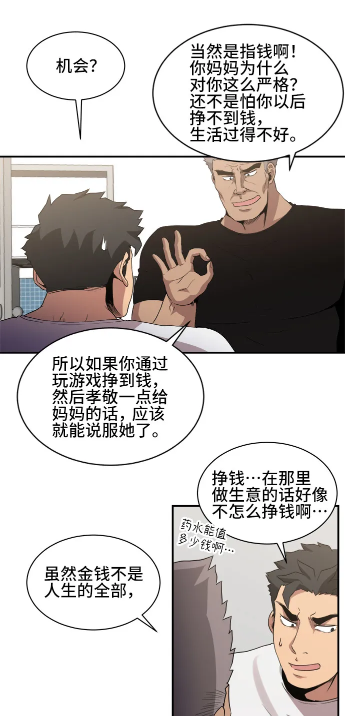 第36话 第31页