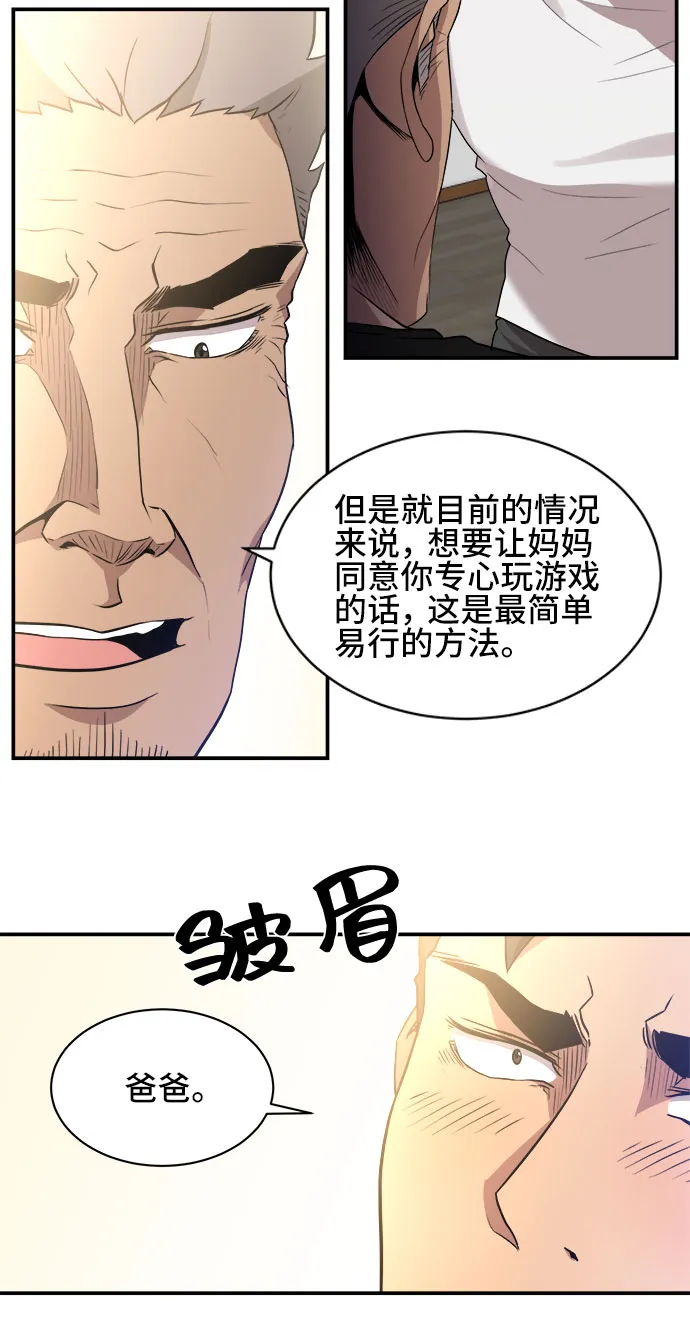 第36话 第32页