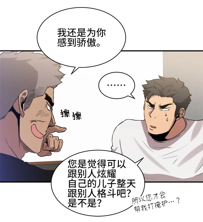第36话 第33页