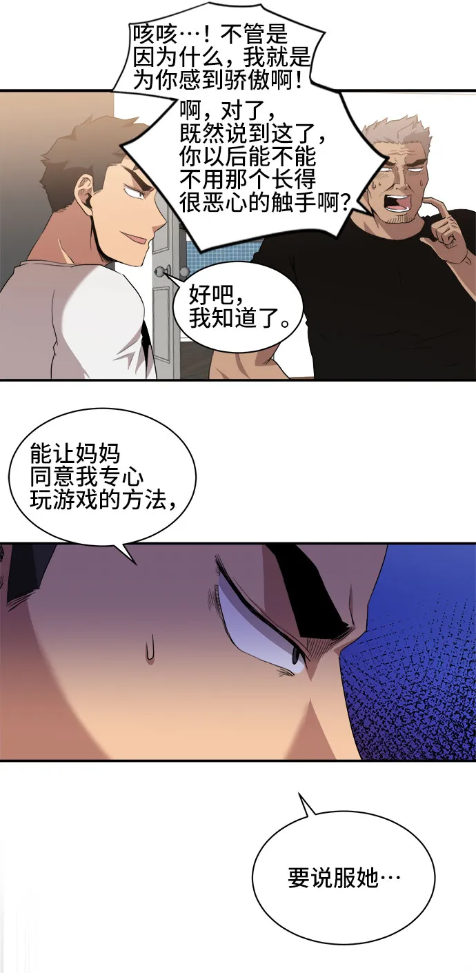 第36话 第34页