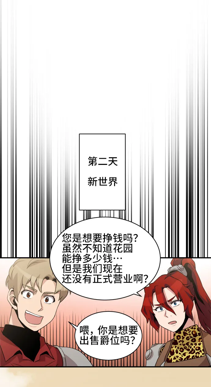 第36话 第35页