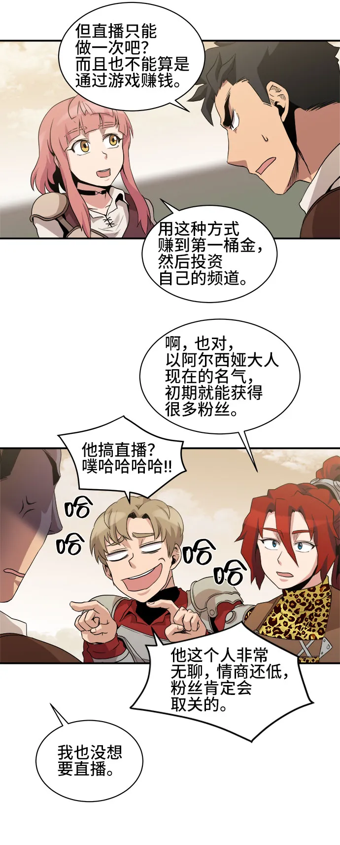第36话 第37页