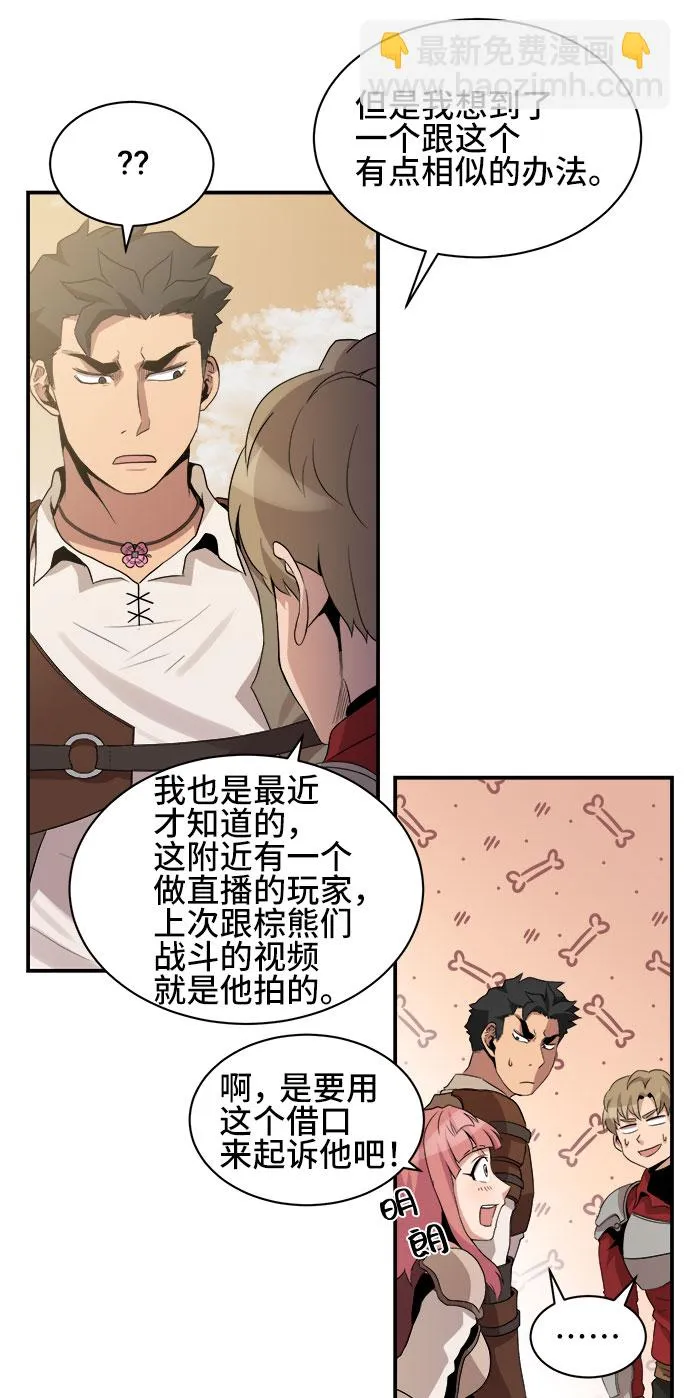 第36话 第38页