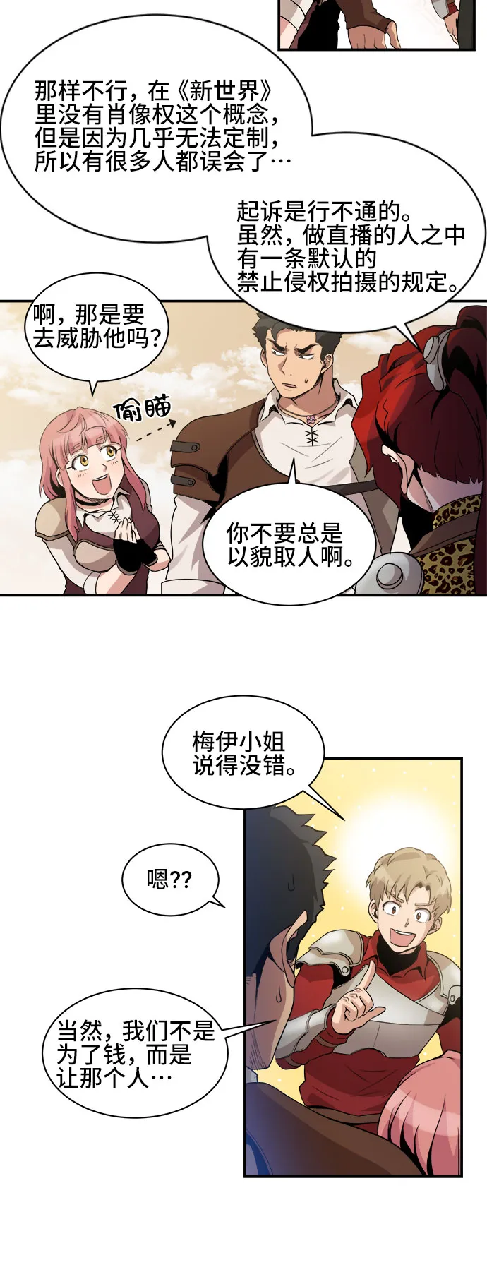 第36话 第39页