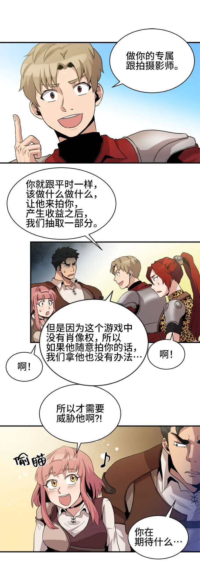 第36话 第40页