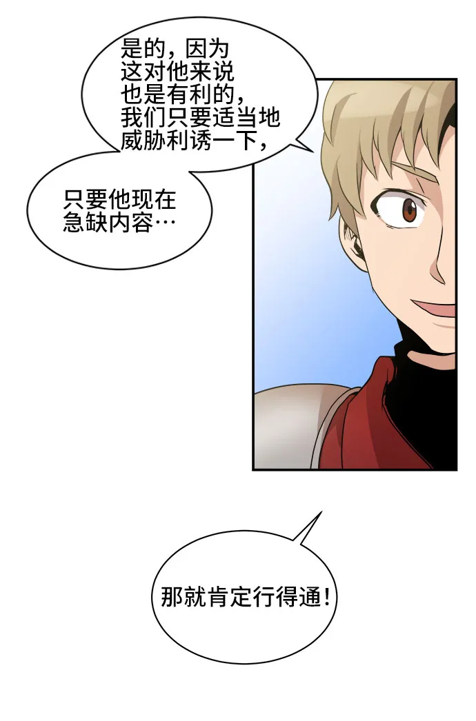 第36话 第41页