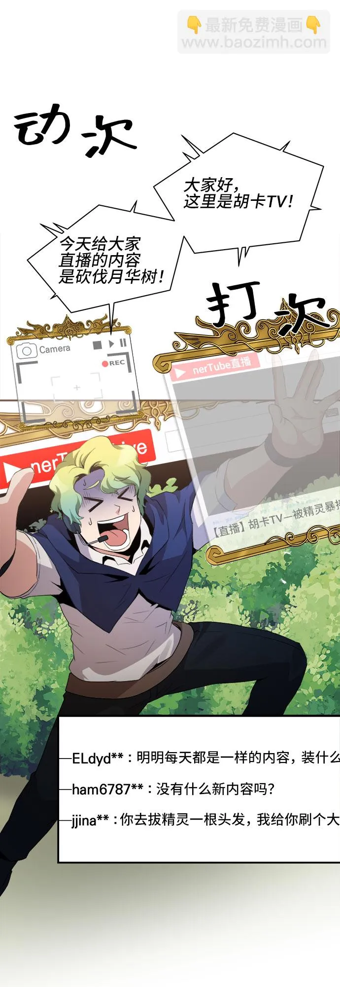 第36话 第42页
