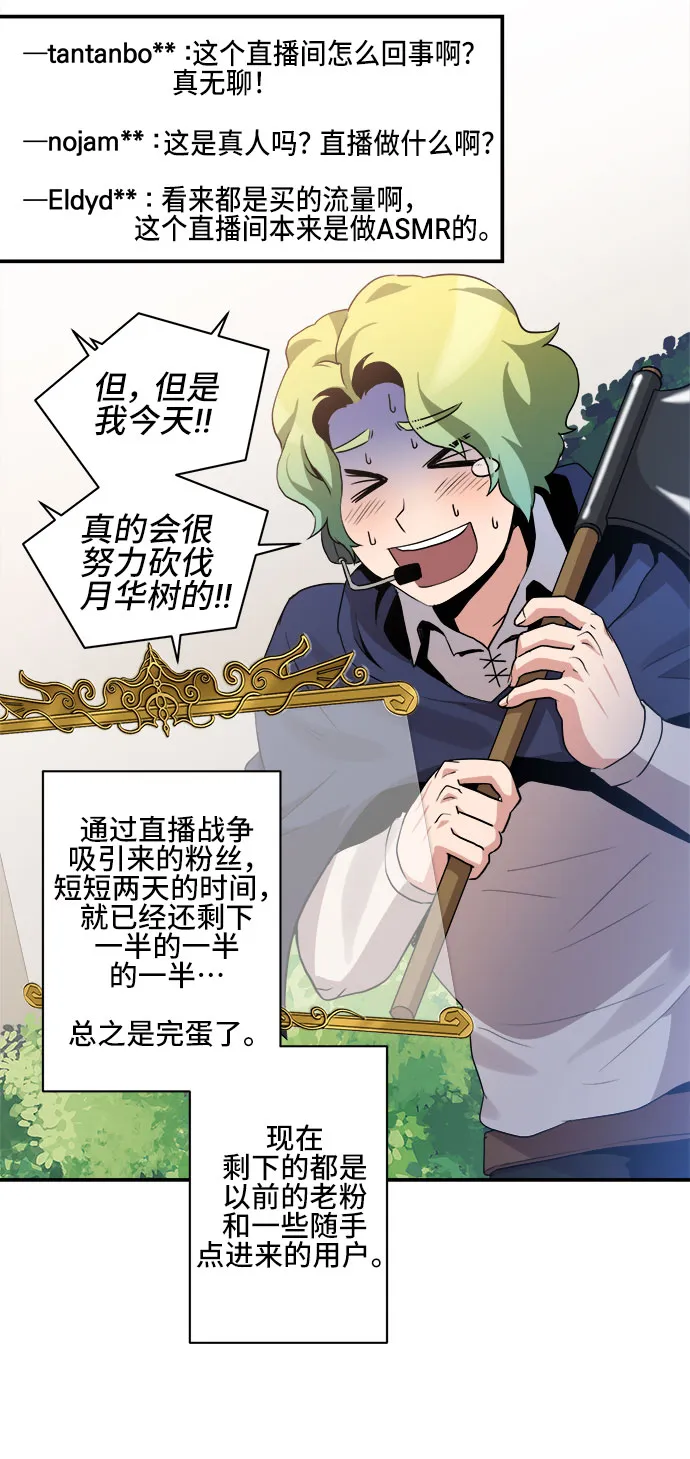 第36话 第44页
