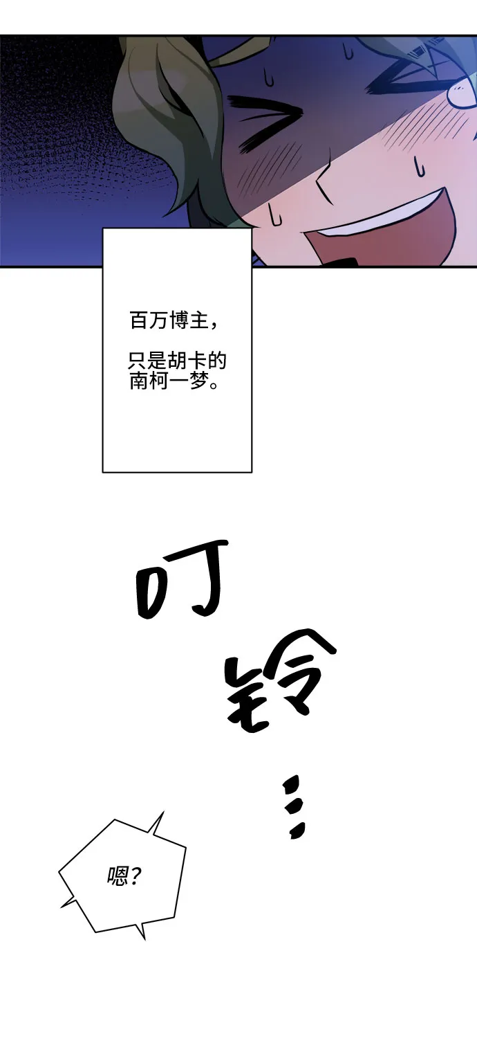 第36话 第45页