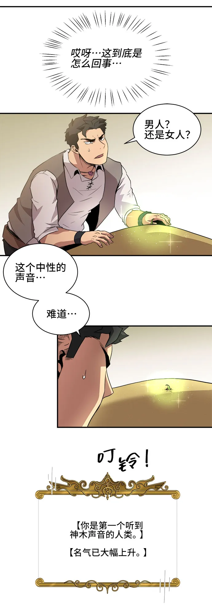第35话 第3页
