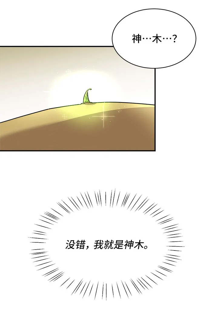 第35话 第4页