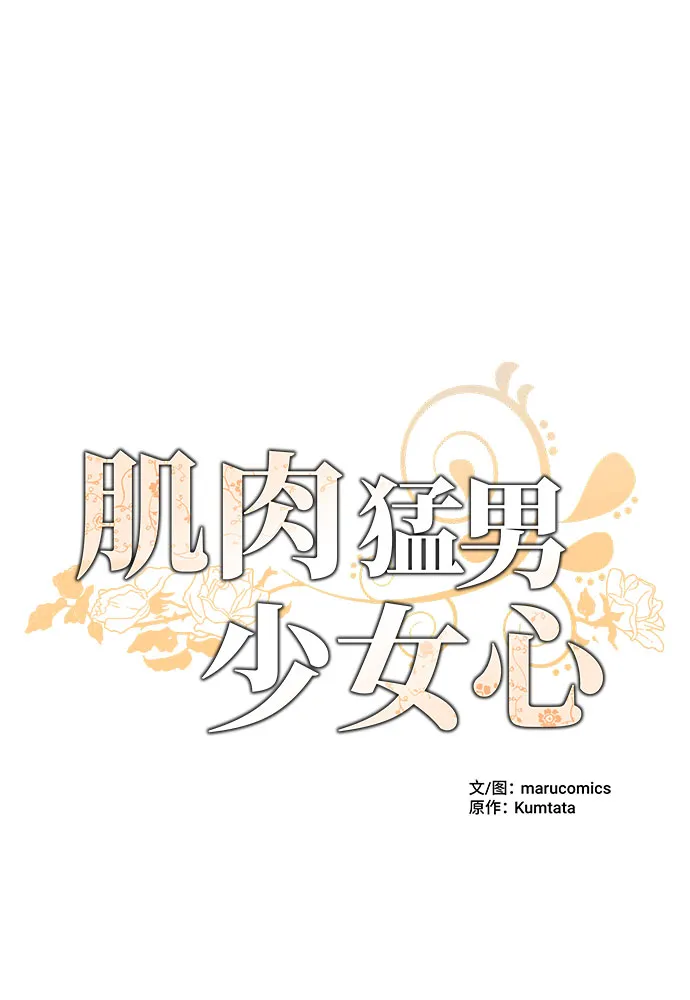第35话 第5页