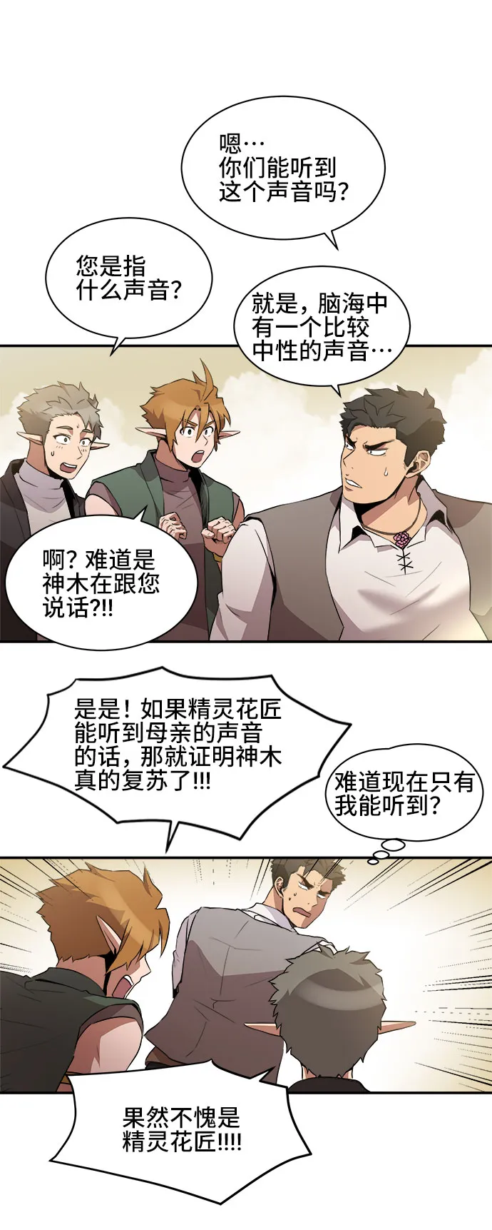 第35话 第6页