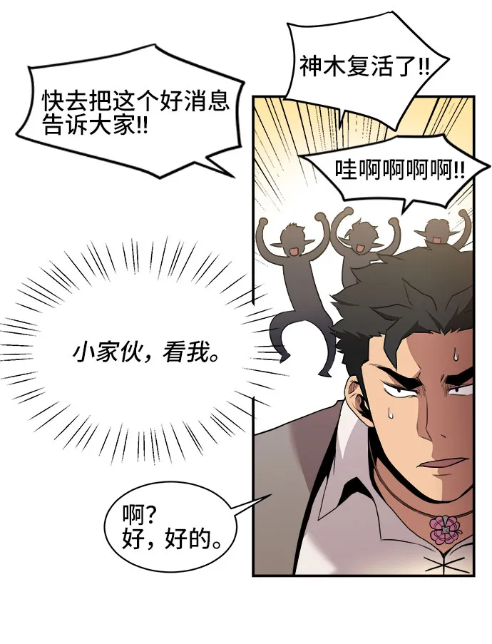 第35话 第7页
