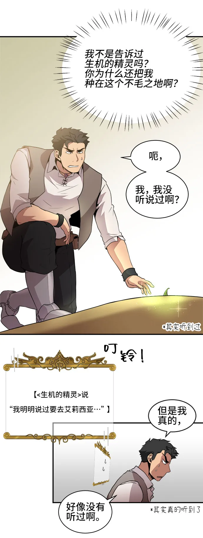 第35话 第8页